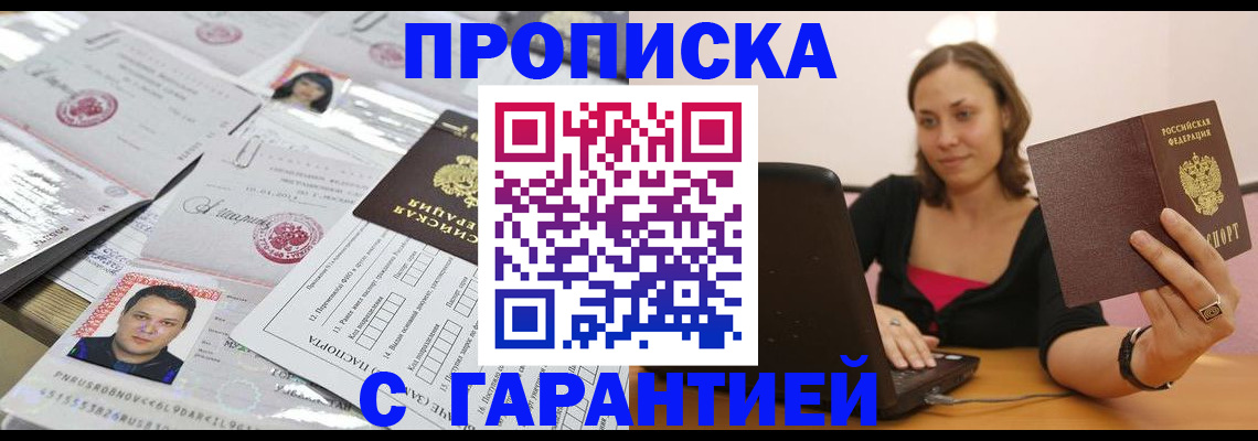 прописка для военкомата в Приозерске