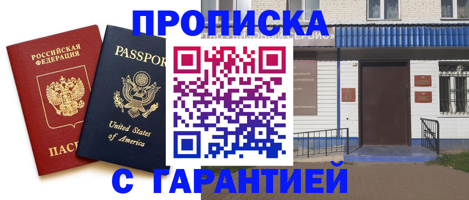 временная регистрация надежно в Приозерске