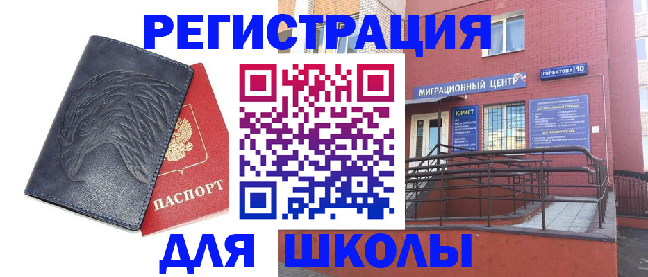 временная регистрация адрес в Приозерске