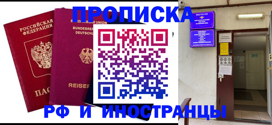 прописка для школы в Приозерске